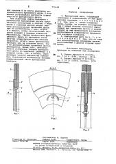 Фрикционный диск (патент 775458)