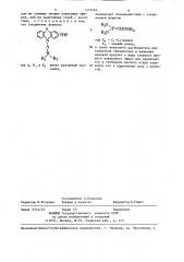 Способ получения производных фенотиазина, или их сложных низших алкиловых эфиров,или их аддитивных солей с кислотами (патент 1315454)