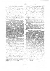Способ непрерывного получения сульфата натрия из мирабилита (патент 1763367)