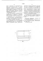 Электрофотографический материал и способ его получения (патент 777633)