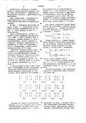 Кодер телевизионного сигнала (патент 1569990)