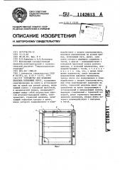 Устройство для вращения барабана подъемных ворот (патент 1142613)