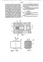 Шпоночное соединение плоских деталей (патент 1781472)