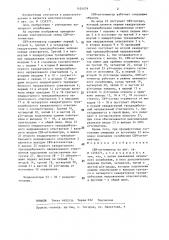 Свч-аттенюатор (патент 1424079)
