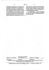 Устройство сигнализации уровня сыпучих и жидких материалов (патент 1664143)