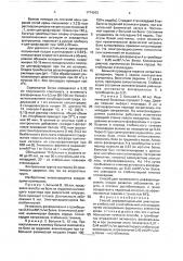 Способ дифференциальной диагностики стабильной и нестабильной стенокардии (патент 1774263)