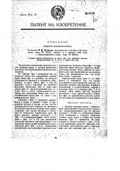 Дверная накладка-замок (патент 13185)