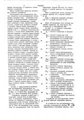 Устройство для регулирования температуры (патент 792225)