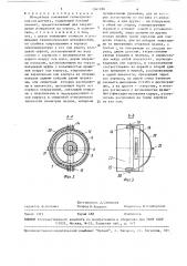 Измеритель положения геометрической оси датчика (патент 1567886)