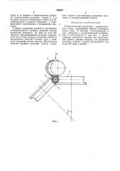 Технологический инструмент трубопрокатного стана (патент 500824)