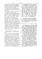 Преобразователь постоянного напряжения (патент 1515304)