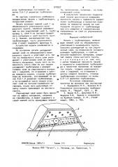 Насыпь с трубопроводом (патент 910937)