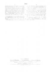 Способ получения ортоалкилфенолов (патент 539021)