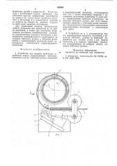 Устройство для навивки проволоки (патент 592494)