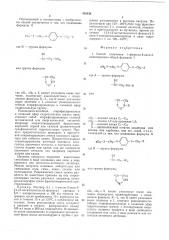 Способ получения 1-фенокси-2-окси3-аминопропана или его солей (патент 518124)