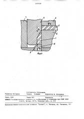 Способ изготовления деталей с фаской и штамп для его осуществления (патент 1572730)