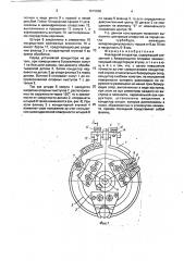Накладной кондуктор (патент 1815006)