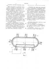 Устройство для запрессовки модельной массы в прессформы (патент 541569)