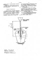 Вертикальная струйная мельница (патент 957961)