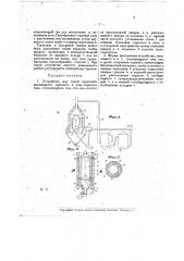 Устройство для сухой перегонки пылевидного горючего в токе горячего газа (патент 14491)