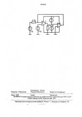 Управляемый источник тока (патент 1697066)