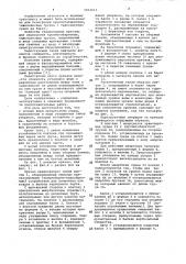 Причал (патент 1052613)
