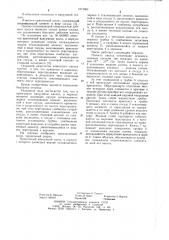 Криогенный вакуумный насос (патент 1071801)