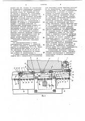 Устройство для пробивки отверстий в деталях (патент 1100760)