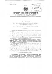 Регулировочное приспособление к сифону водо-дозировочного бака (патент 86879)