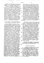 Эжектор для криогенной установки (патент 866297)