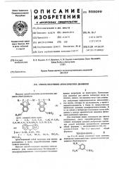 Способ получения ароматических диаминов (патент 555099)