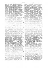 Многошкальная цифровая хронометрическая система (патент 1180833)