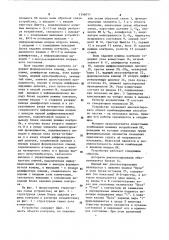 Устройство для контроля состояния технических объектов (патент 1156011)