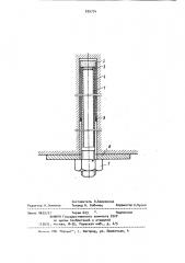 Анкерная крепь (патент 939774)