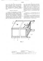 Садок для содержания и размножения насекомых (патент 1468482)