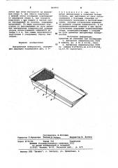 Выкормочная поверхность (патент 843900)