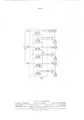 Аппаратура централизованной командно-диспетчерской связи (патент 313312)