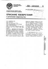 Дисковый кристаллизатор (патент 1055530)
