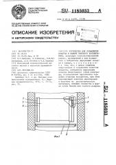 Устройство для охлаждения воздуха в камере бытового холодильника (патент 1185033)