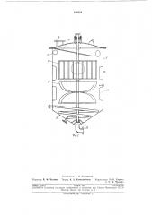 Установка для получения мыла путем двухстадийного омыления жиров (патент 196223)