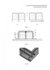 Способ изготовления размеростабильной интегральной конструкции (патент 2620799)