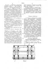 Устройство трубопроводного контейнерного пневмотранспорта (патент 992354)
