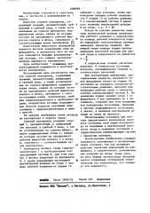 Судовой валопровод (патент 1088988)
