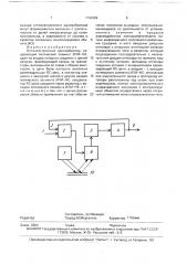 Оптоэлектронный одновибратор (патент 1762389)