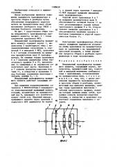 Инерционный трансформатор вращающего момента (патент 1388639)