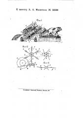 Машина для выдергивания льна (патент 21936)