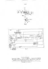 Устройство для синтеза управляющих воздействий (патент 171671)