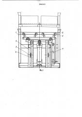 Подъемное загрузочное устройство (патент 996320)