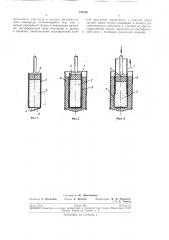 Способ сборки гальванических элементов (патент 191663)