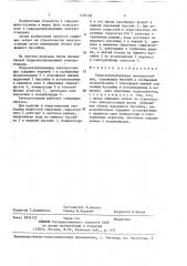 Гидроаккумулирующая электростанция (патент 1402702)